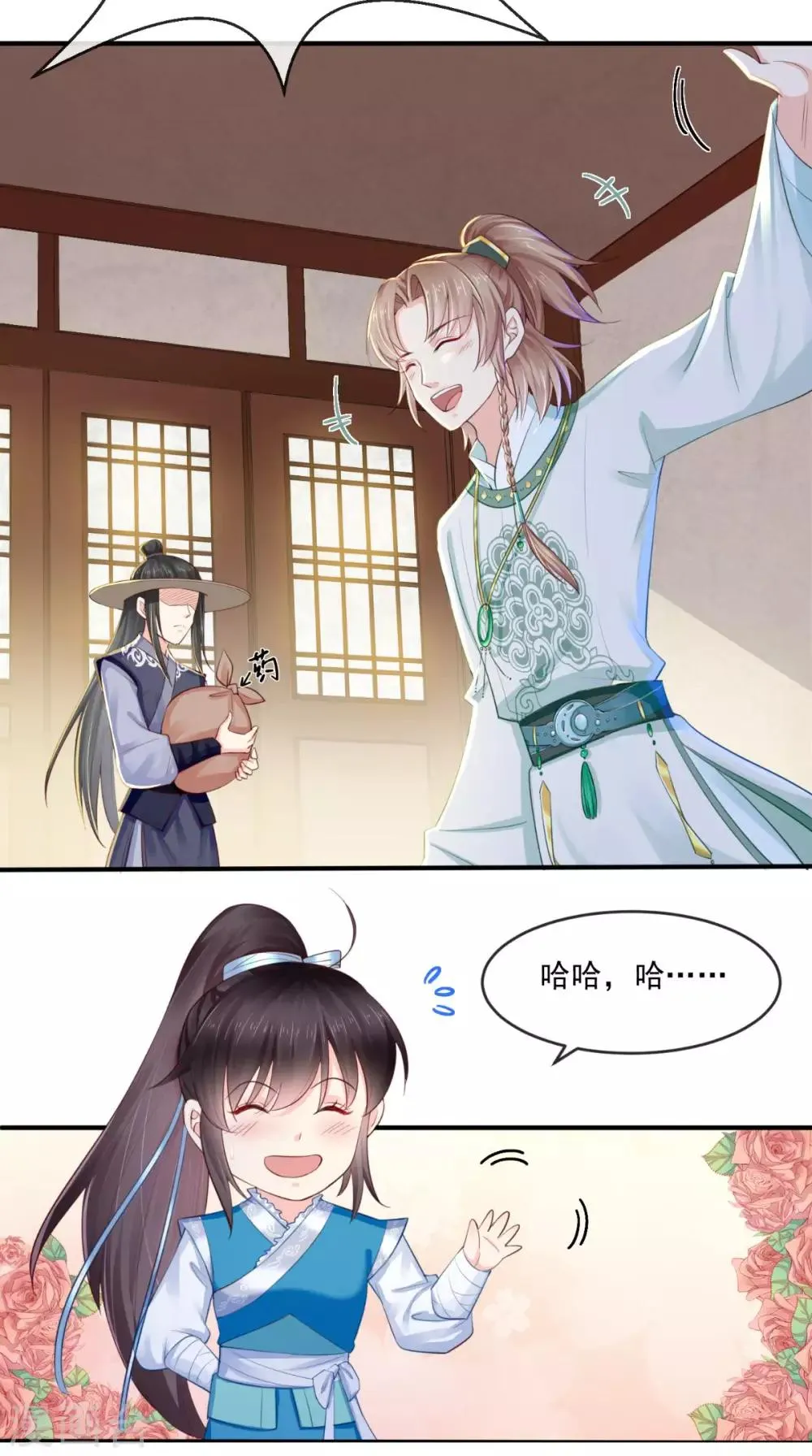 第14话 七皇子 第22页