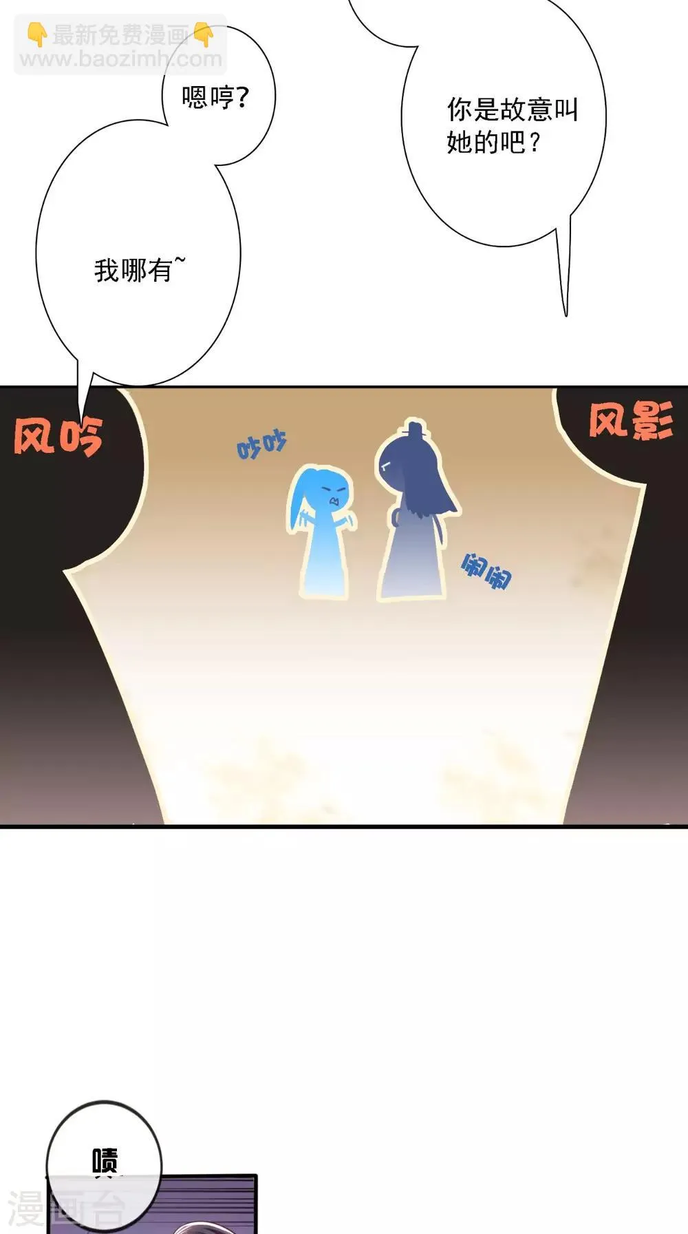第15话 冤家路窄 第14页