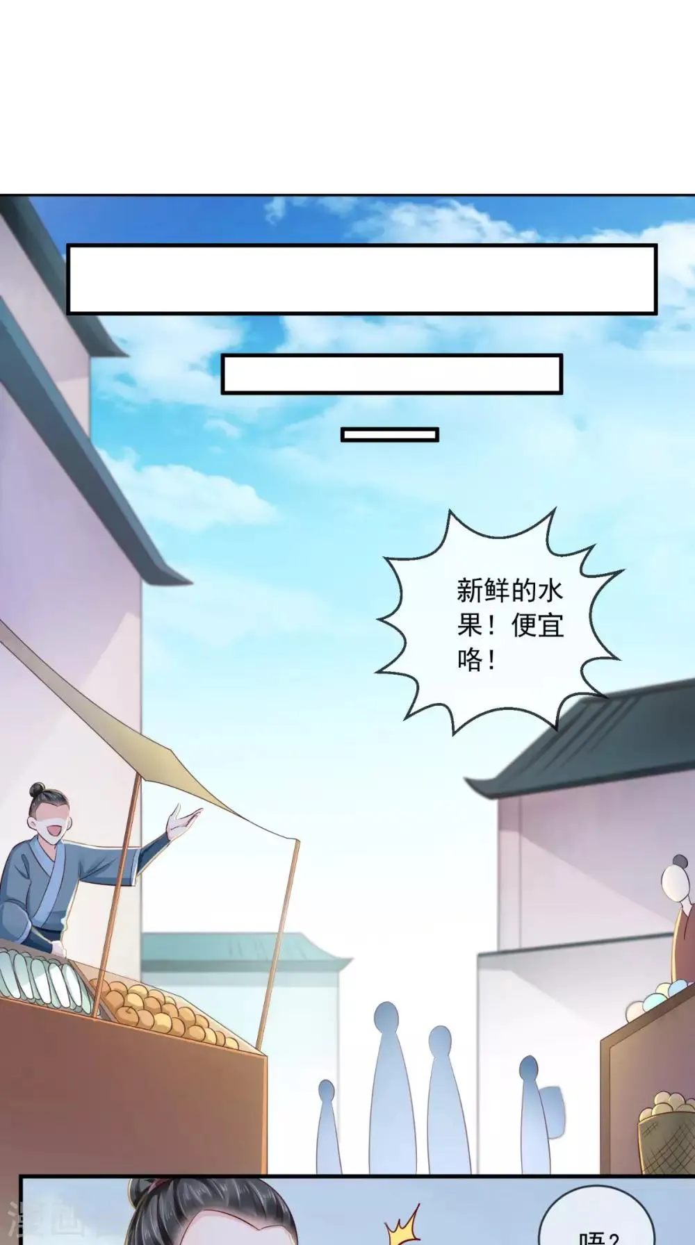 第15话 冤家路窄 第30页
