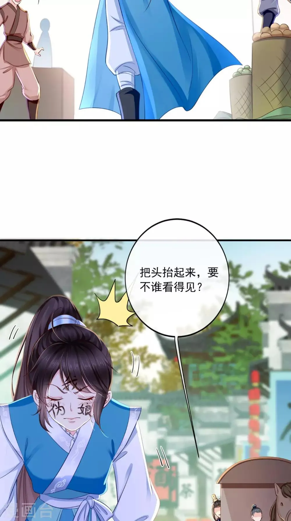 第15话 冤家路窄 第32页