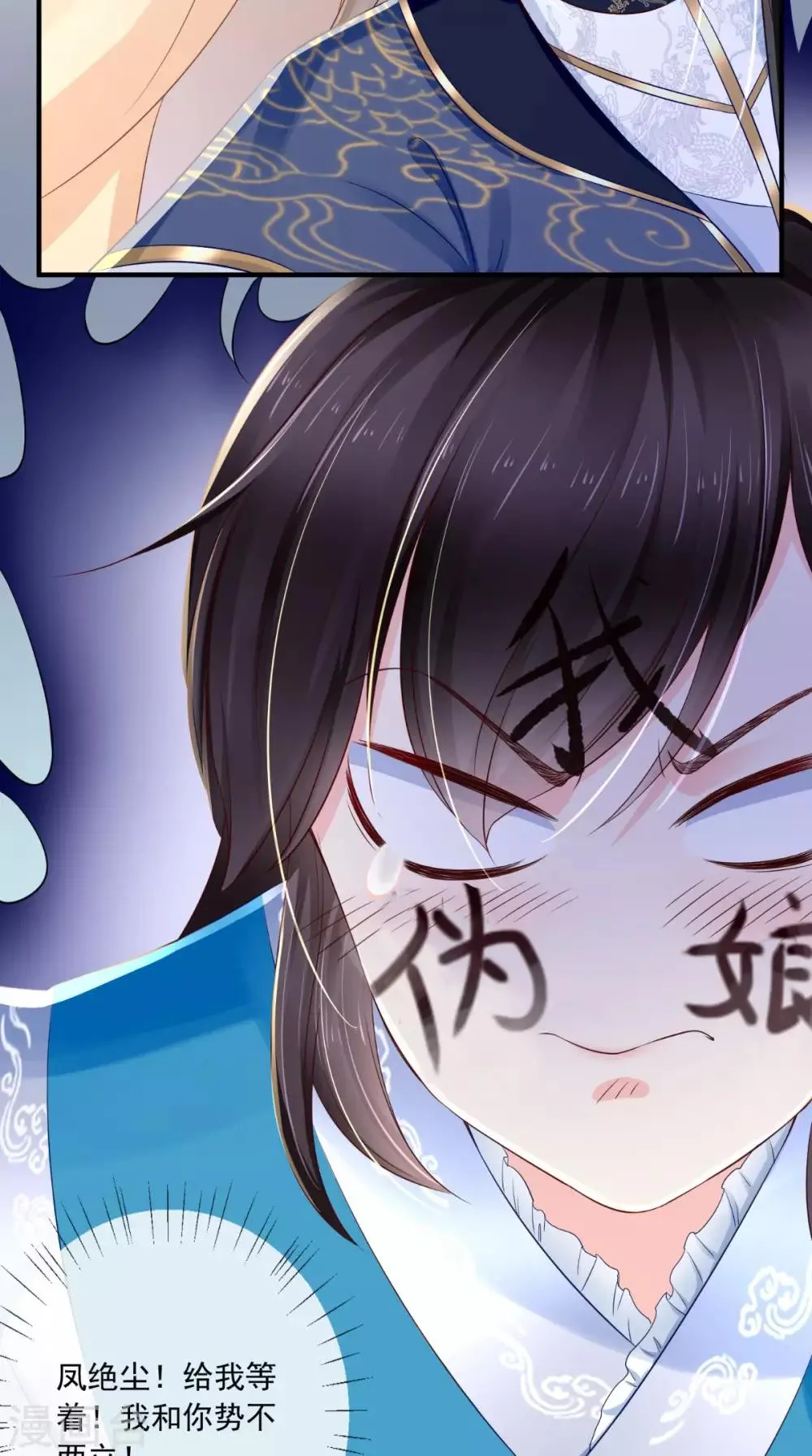 第15话 冤家路窄 第34页