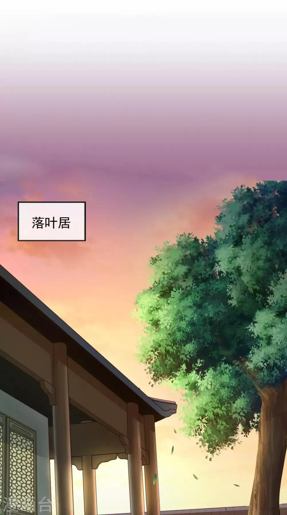 第16话 身世之谜 第2页