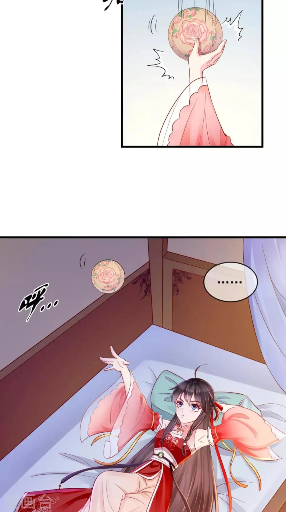 第16话 身世之谜 第4页