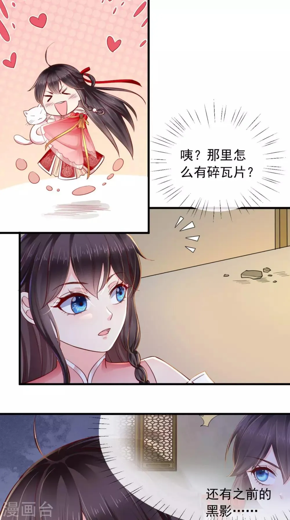 第16话 身世之谜 第19页