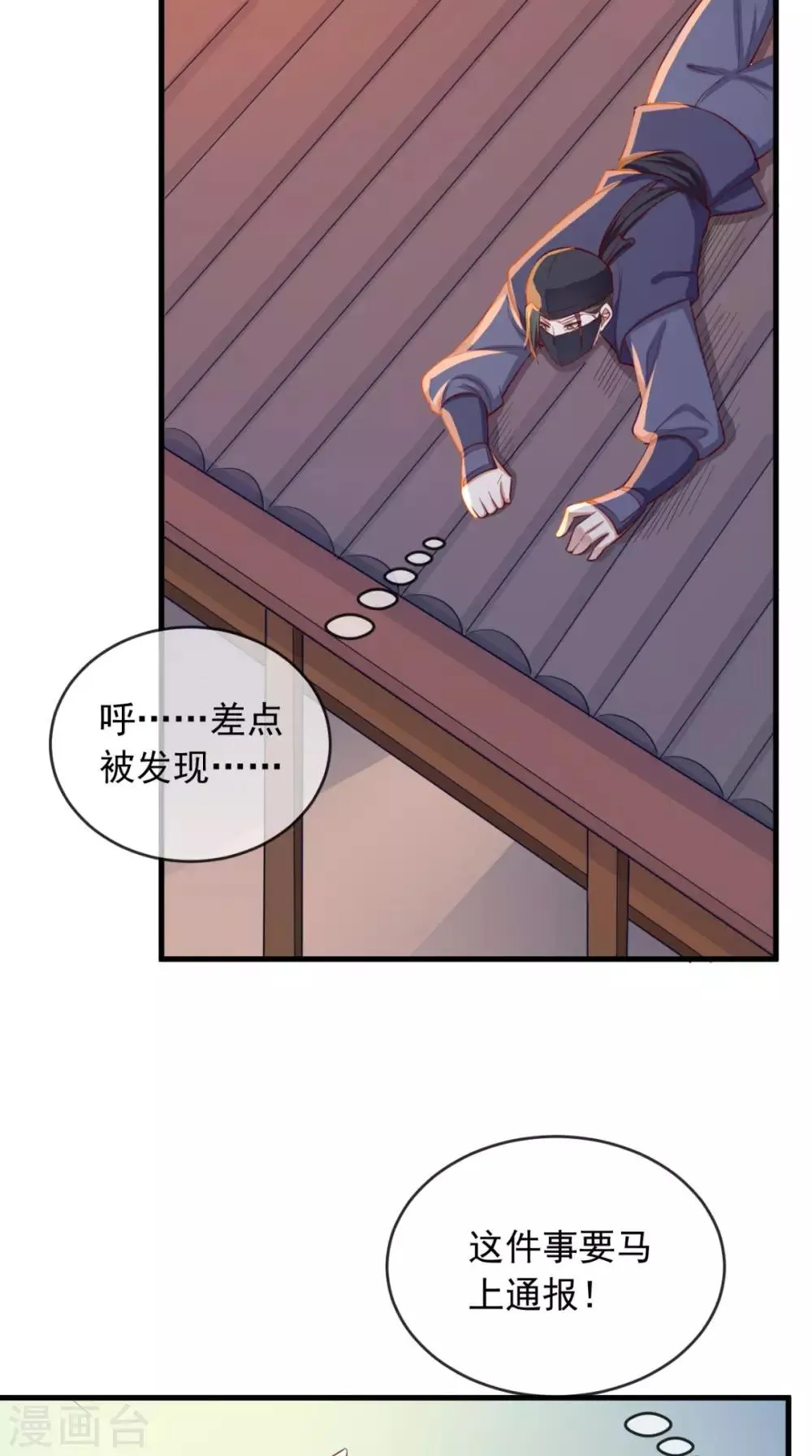 第16话 身世之谜 第22页