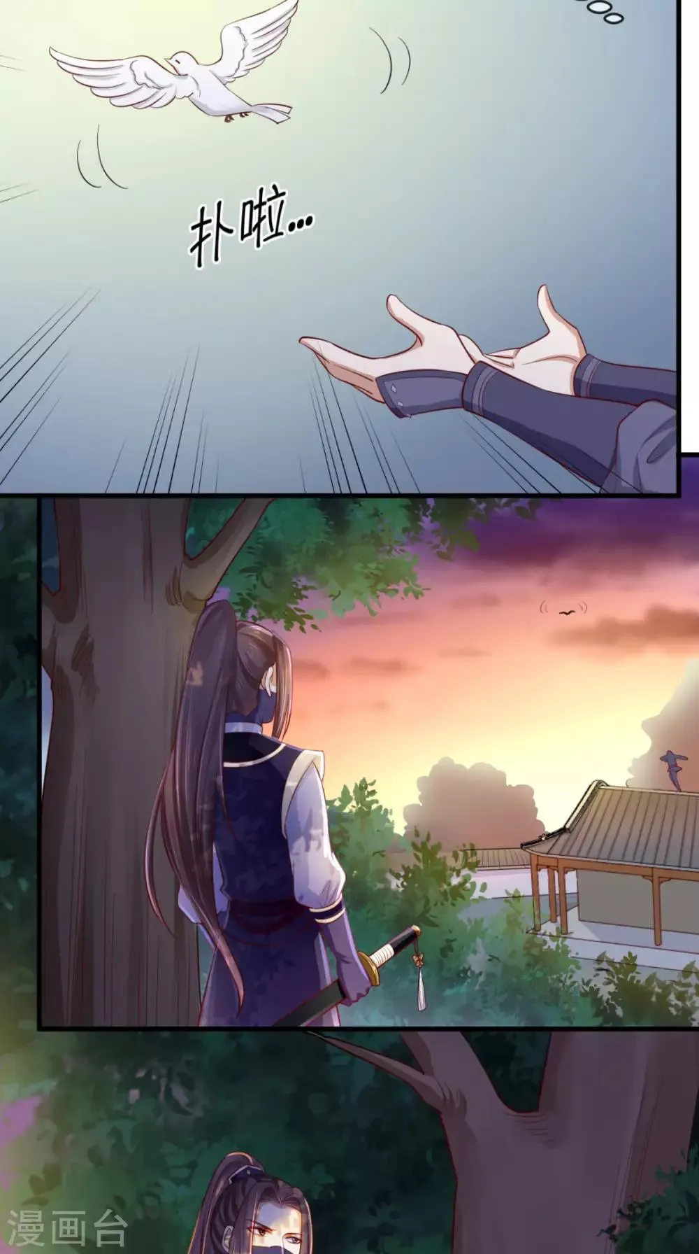 第16话 身世之谜 第23页