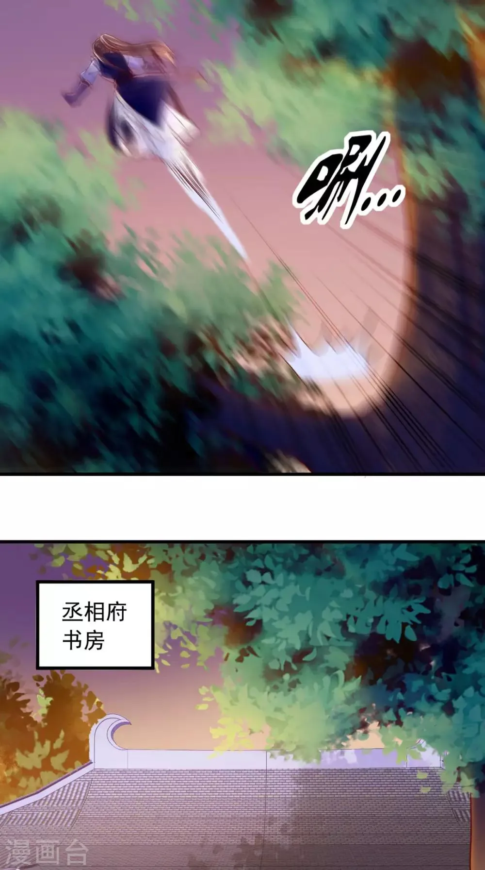 第16话 身世之谜 第26页
