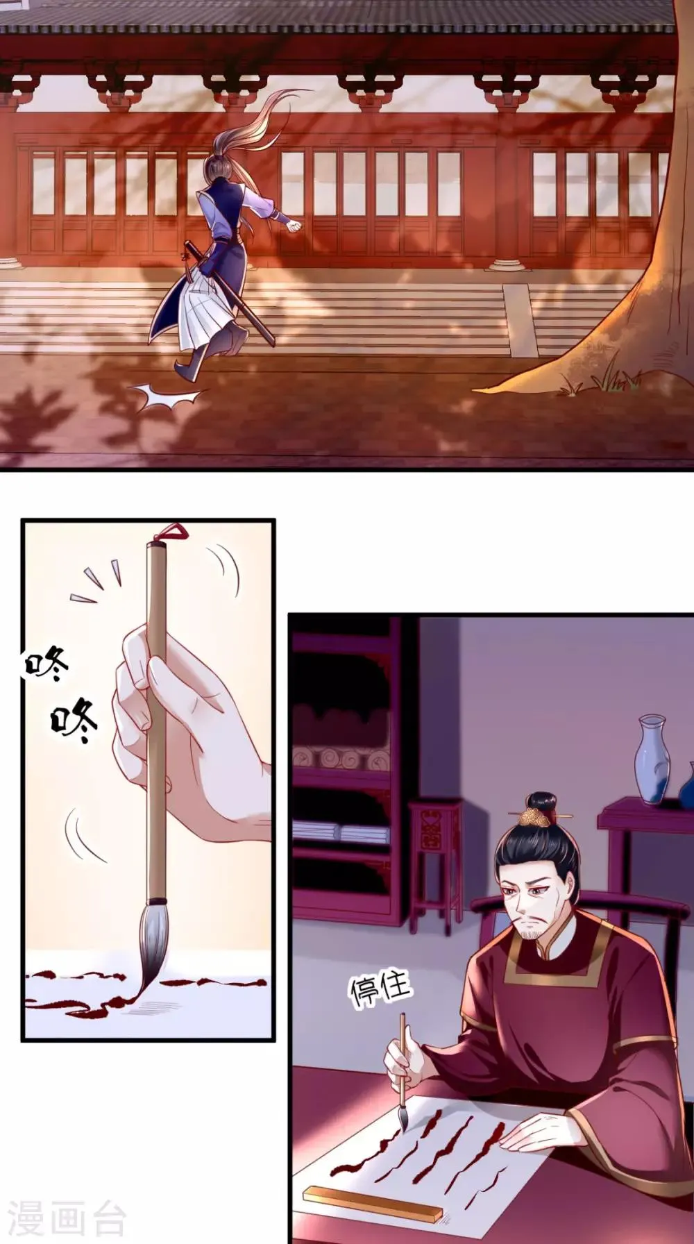 第16话 身世之谜 第27页