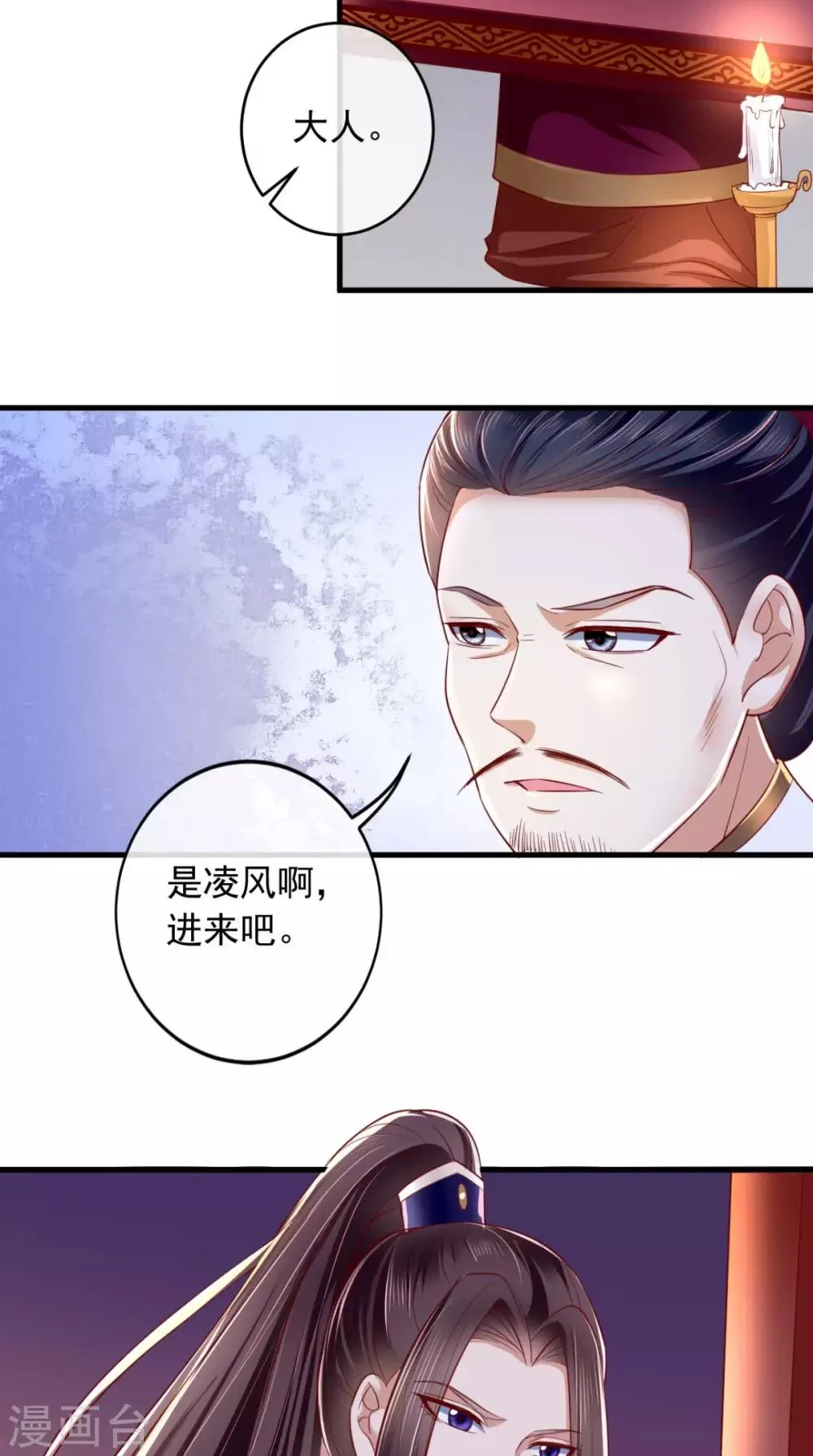 第16话 身世之谜 第28页