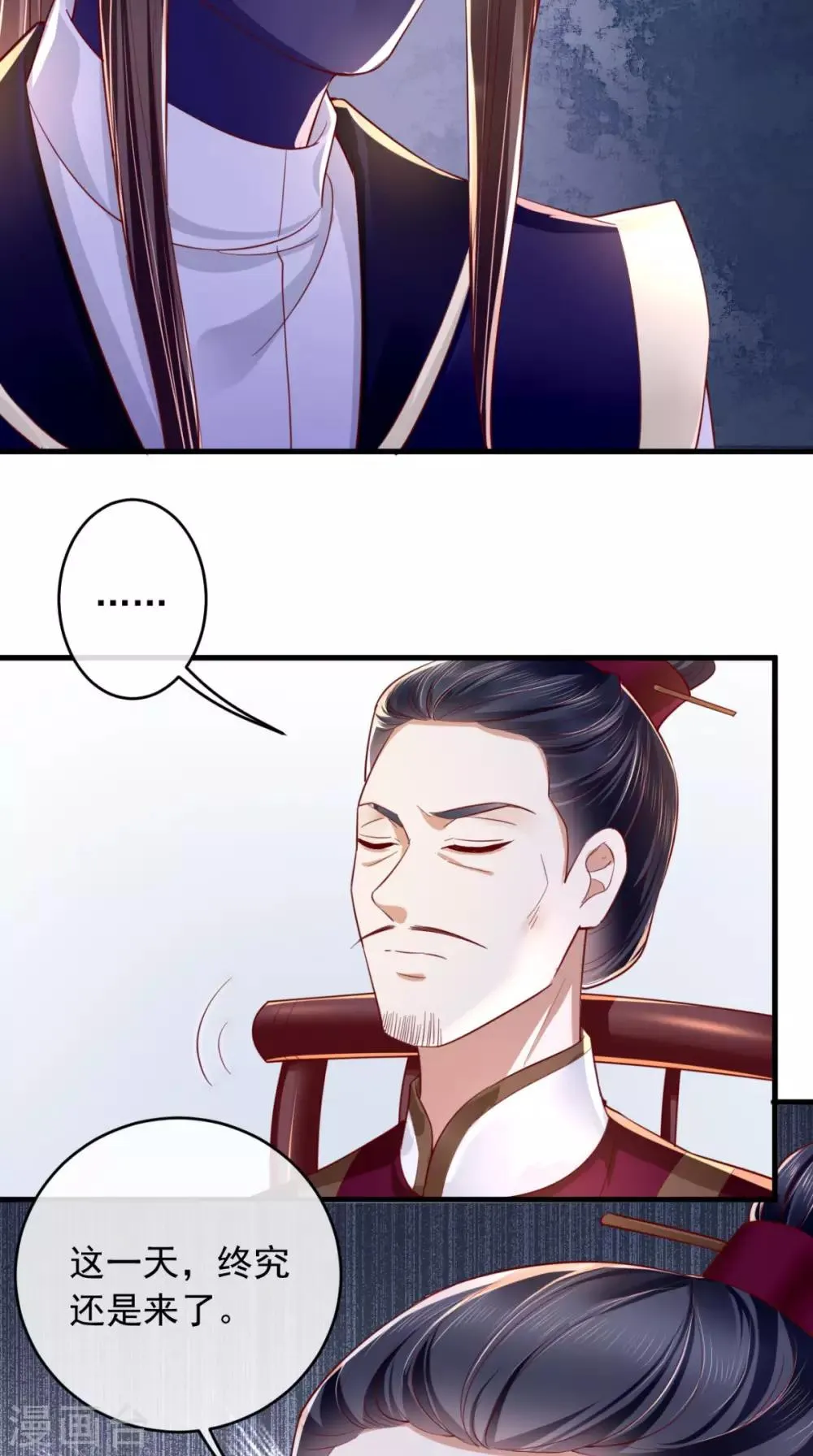 第16话 身世之谜 第31页