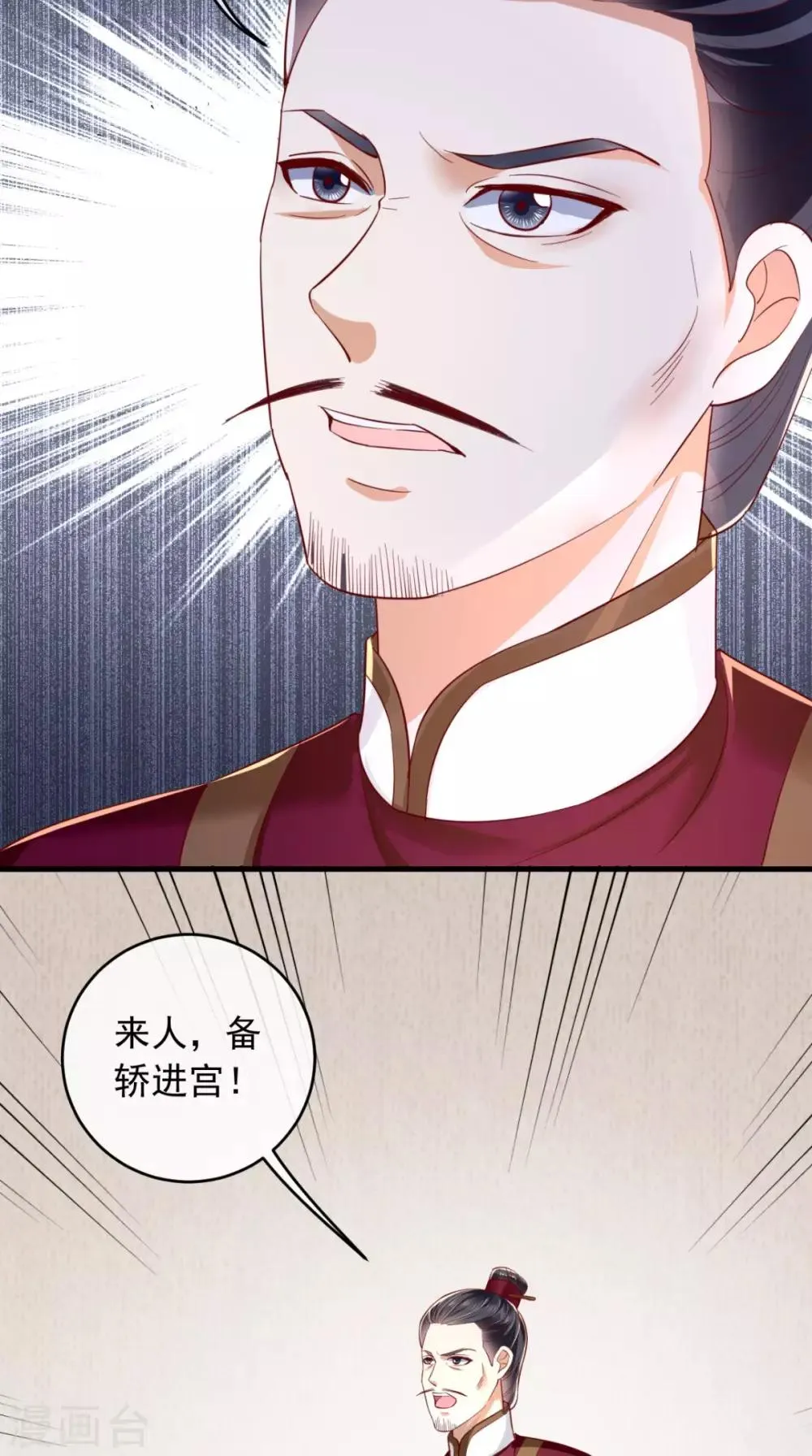 第16话 身世之谜 第32页
