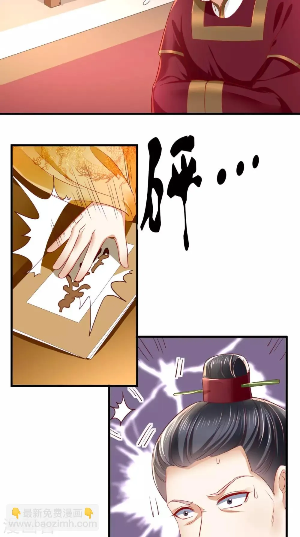 第16话 身世之谜 第38页