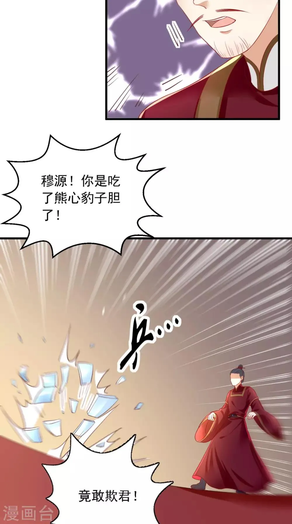 第16话 身世之谜 第39页