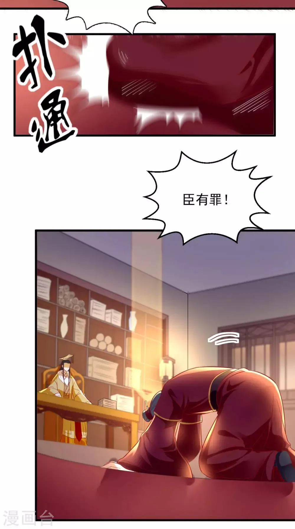 第16话 身世之谜 第40页