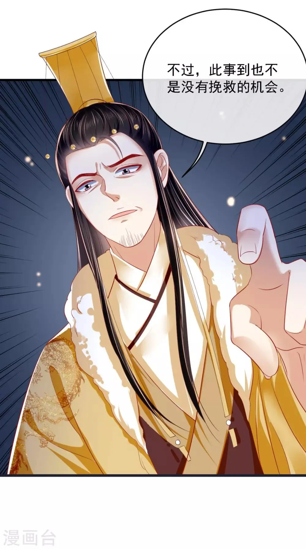 第16话 身世之谜 第41页