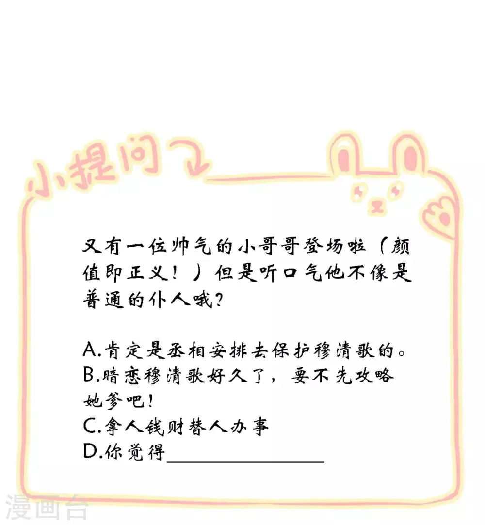 第16话 身世之谜 第42页