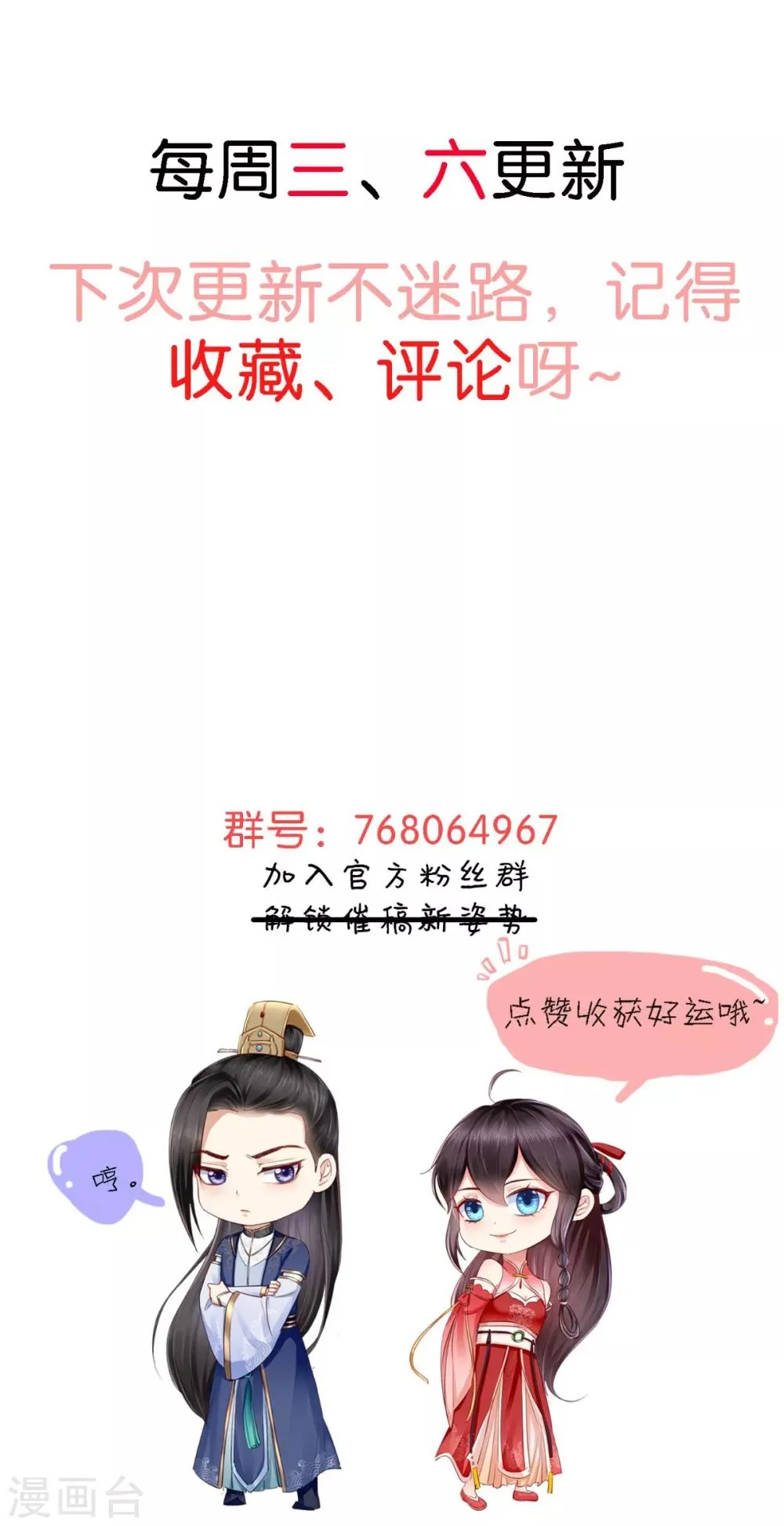 第16话 身世之谜 第43页