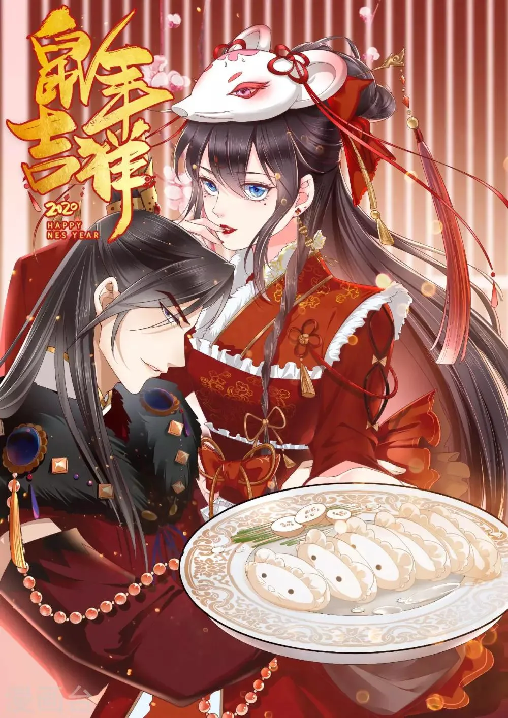 第17话 诬陷 第1页