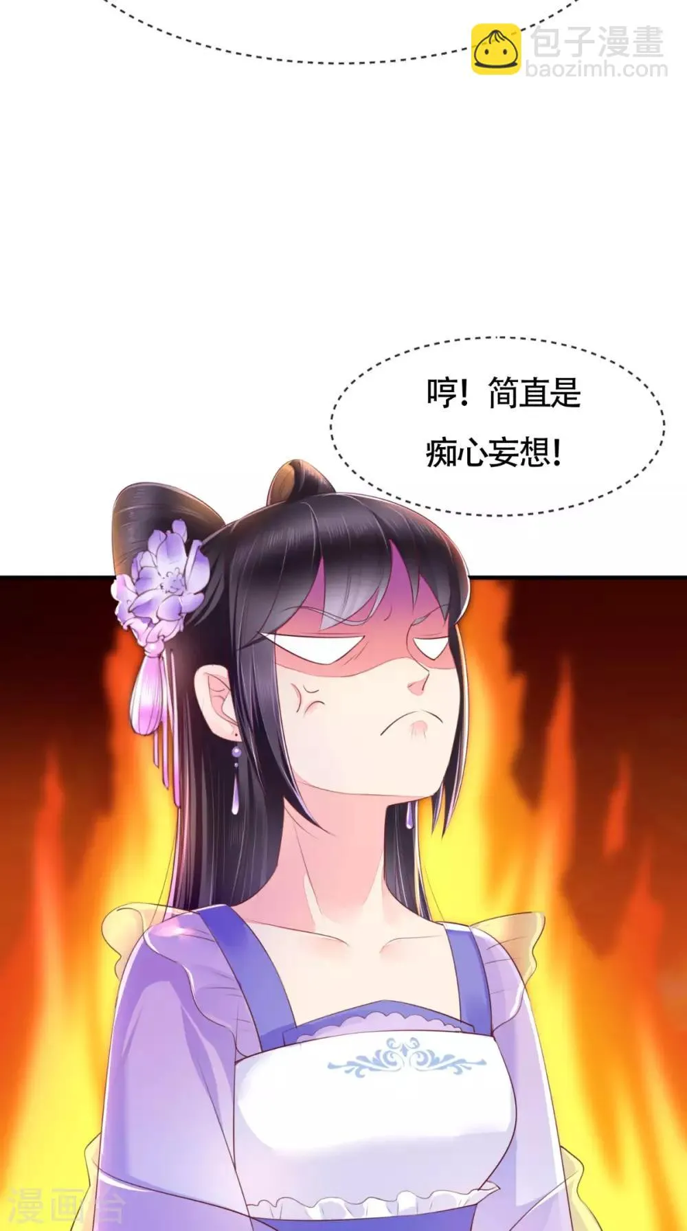 第17话 诬陷 第14页
