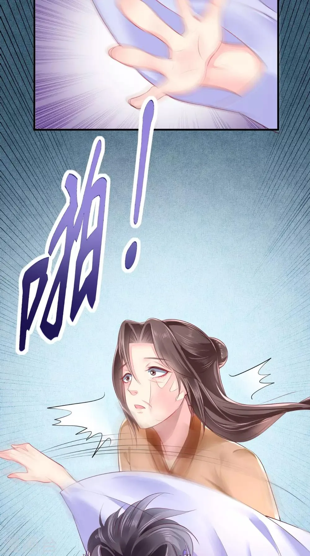 第17话 诬陷 第18页