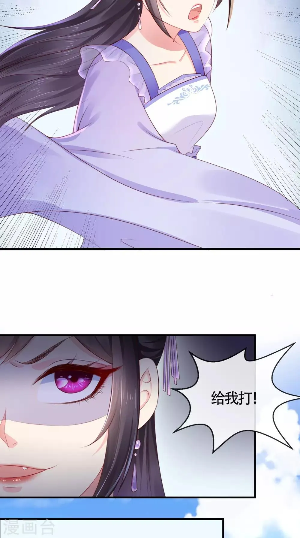 第17话 诬陷 第21页