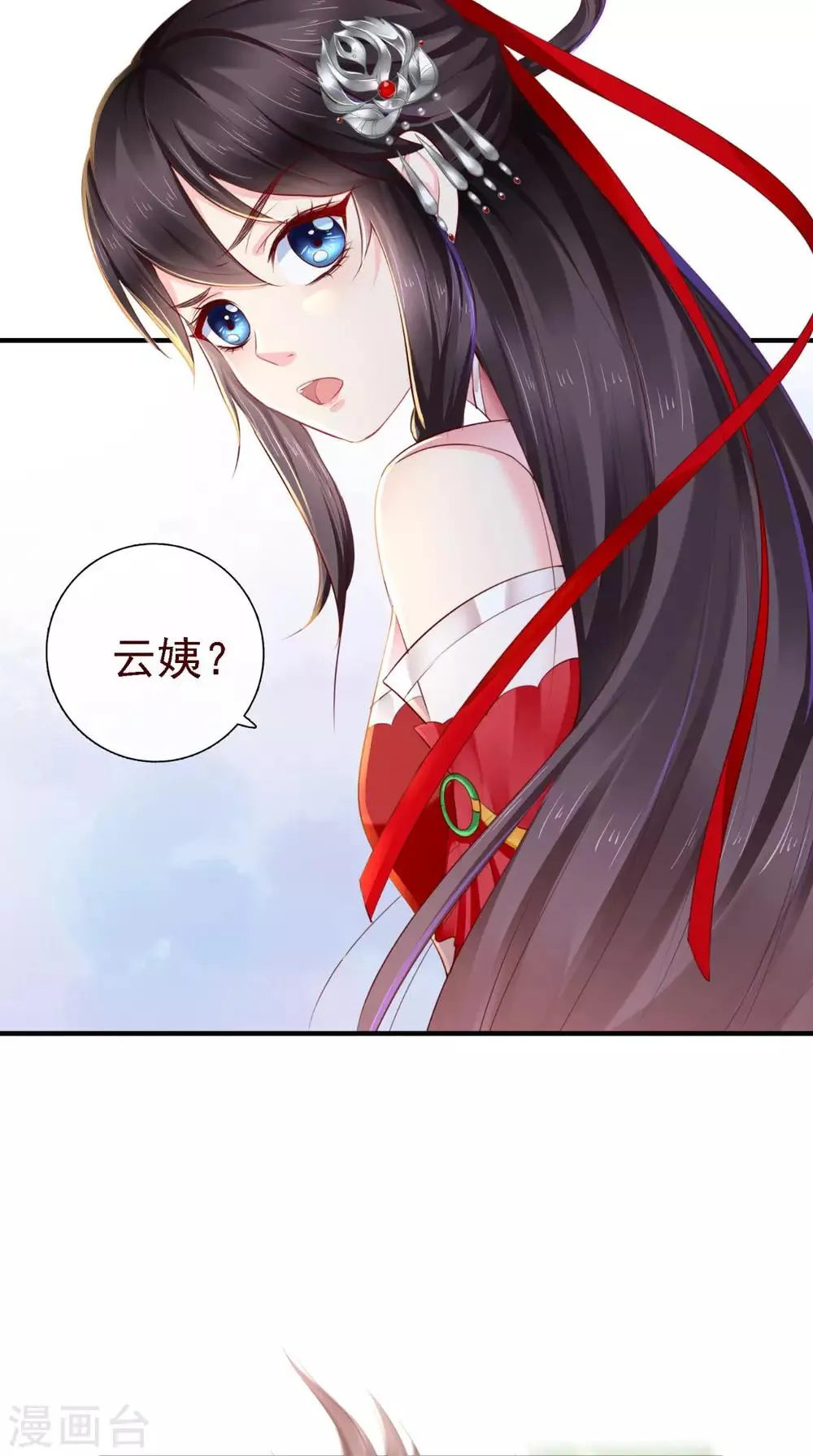 第17话 诬陷 第24页