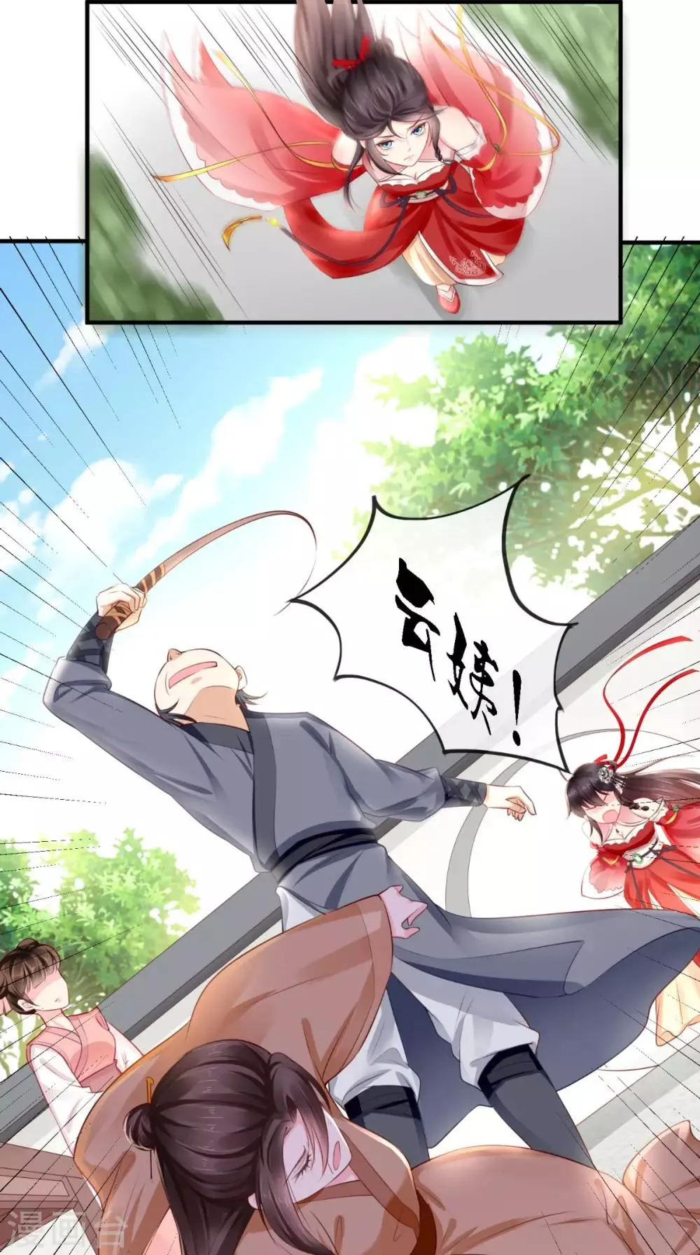 第17话 诬陷 第25页