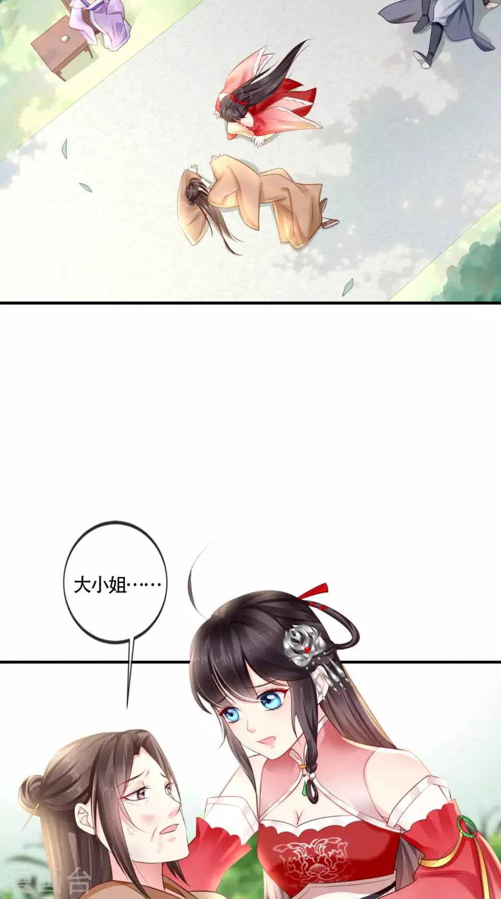 第17话 诬陷 第30页