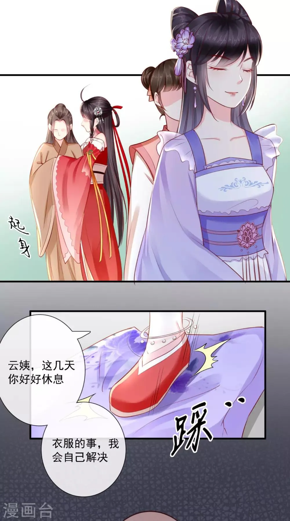 第17话 诬陷 第41页