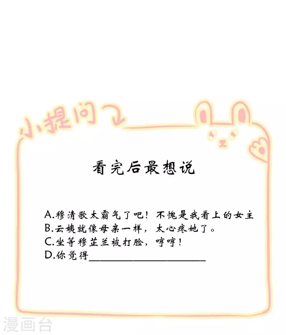 第17话 诬陷 第43页