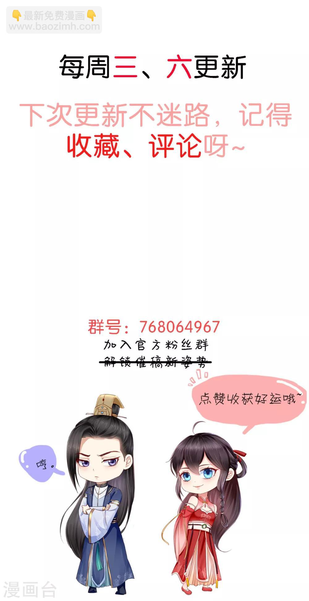 第17话 诬陷 第44页