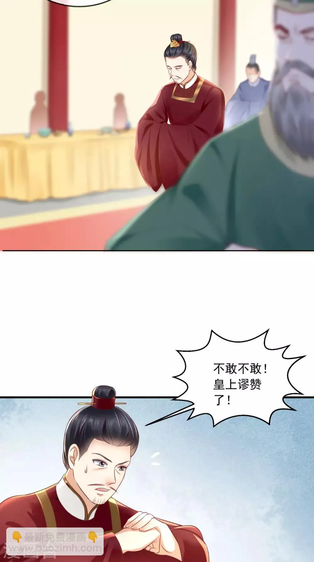 第18话 弹琴 第4页