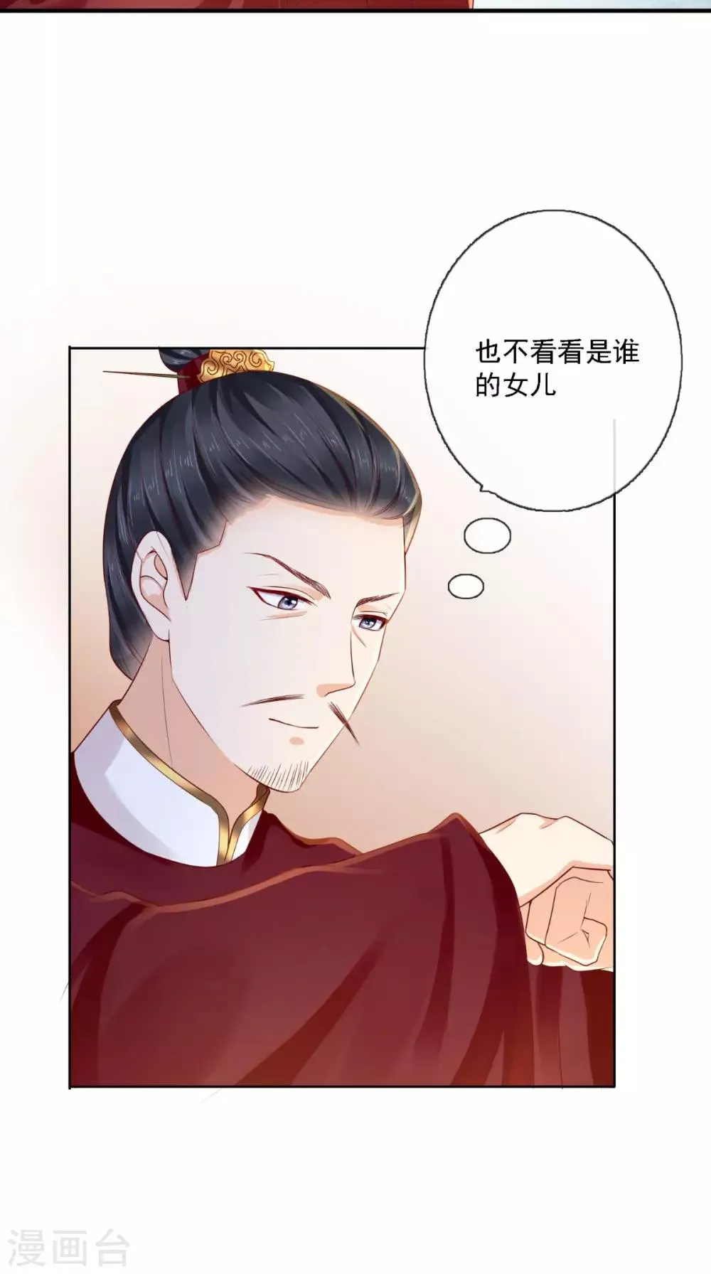 第18话 弹琴 第5页