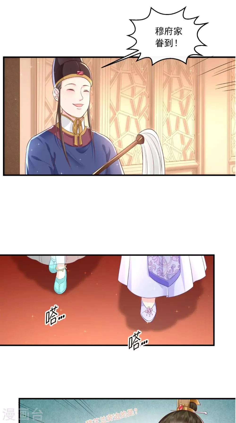 第18话 弹琴 第6页