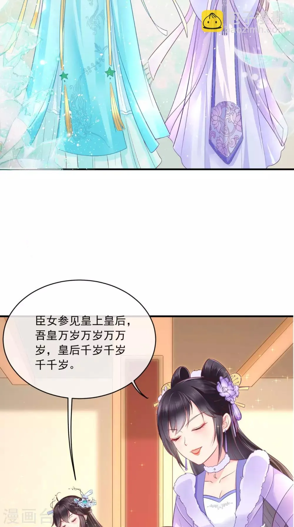 第18话 弹琴 第8页