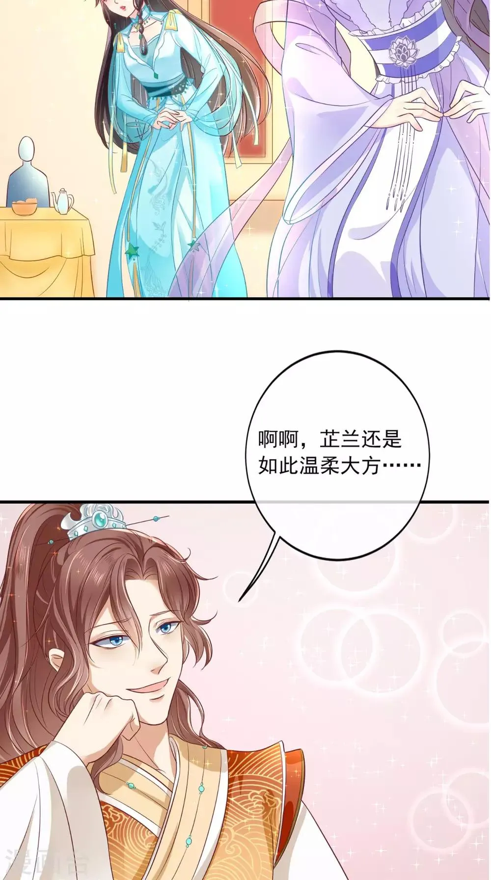 第18话 弹琴 第9页
