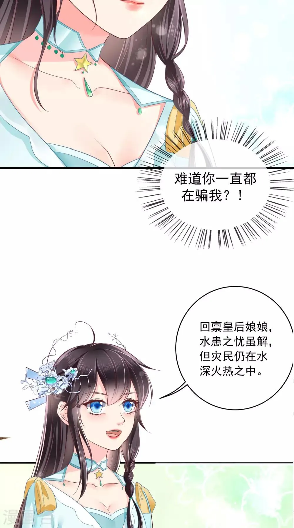 第18话 弹琴 第13页