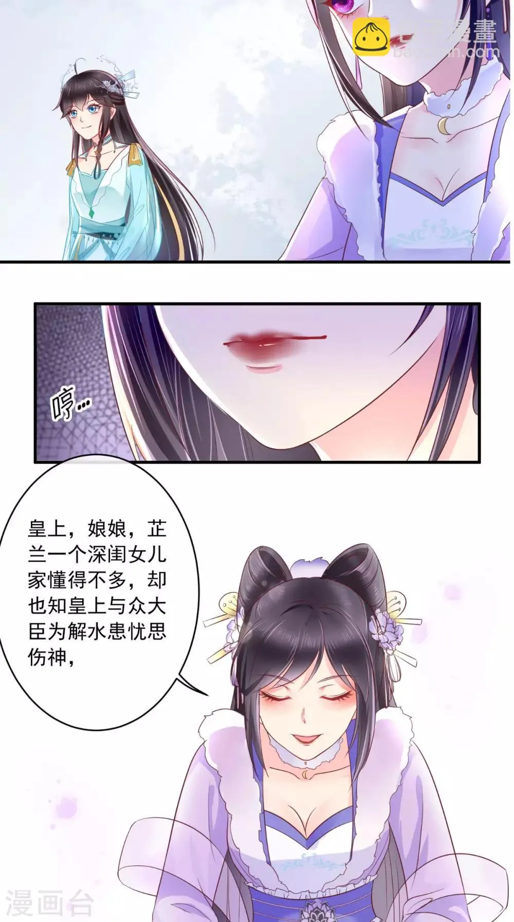 第18话 弹琴 第16页