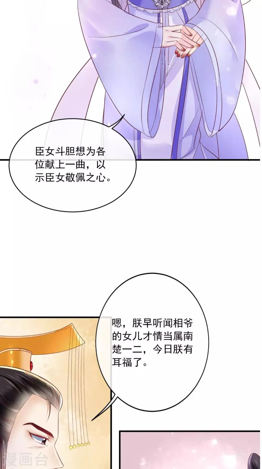 第18话 弹琴 第17页