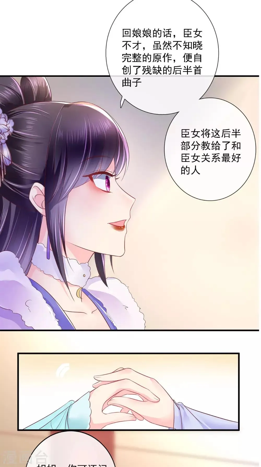 第18话 弹琴 第20页