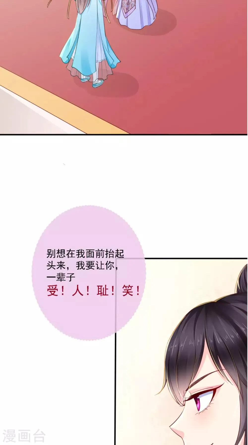 第18话 弹琴 第25页