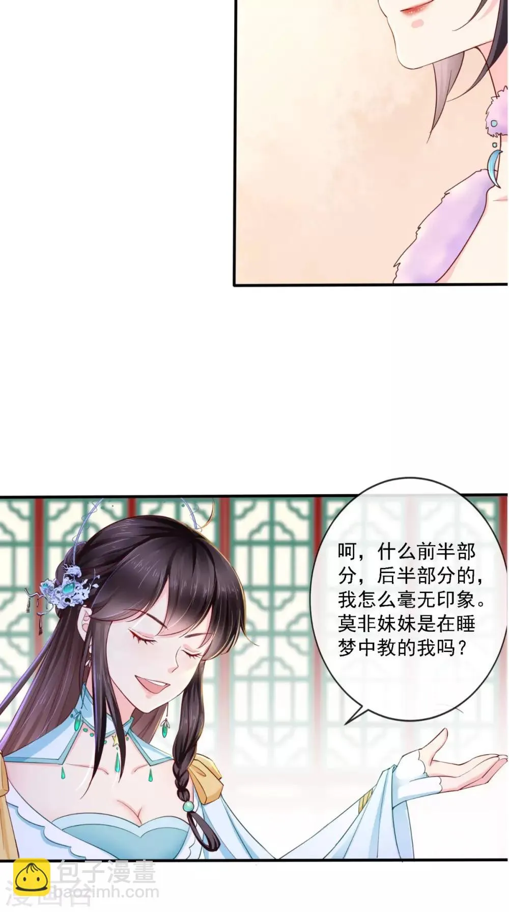 第18话 弹琴 第26页