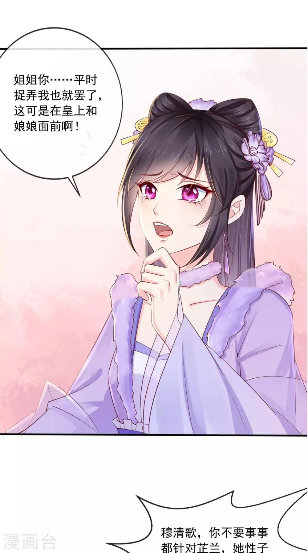 第18话 弹琴 第27页