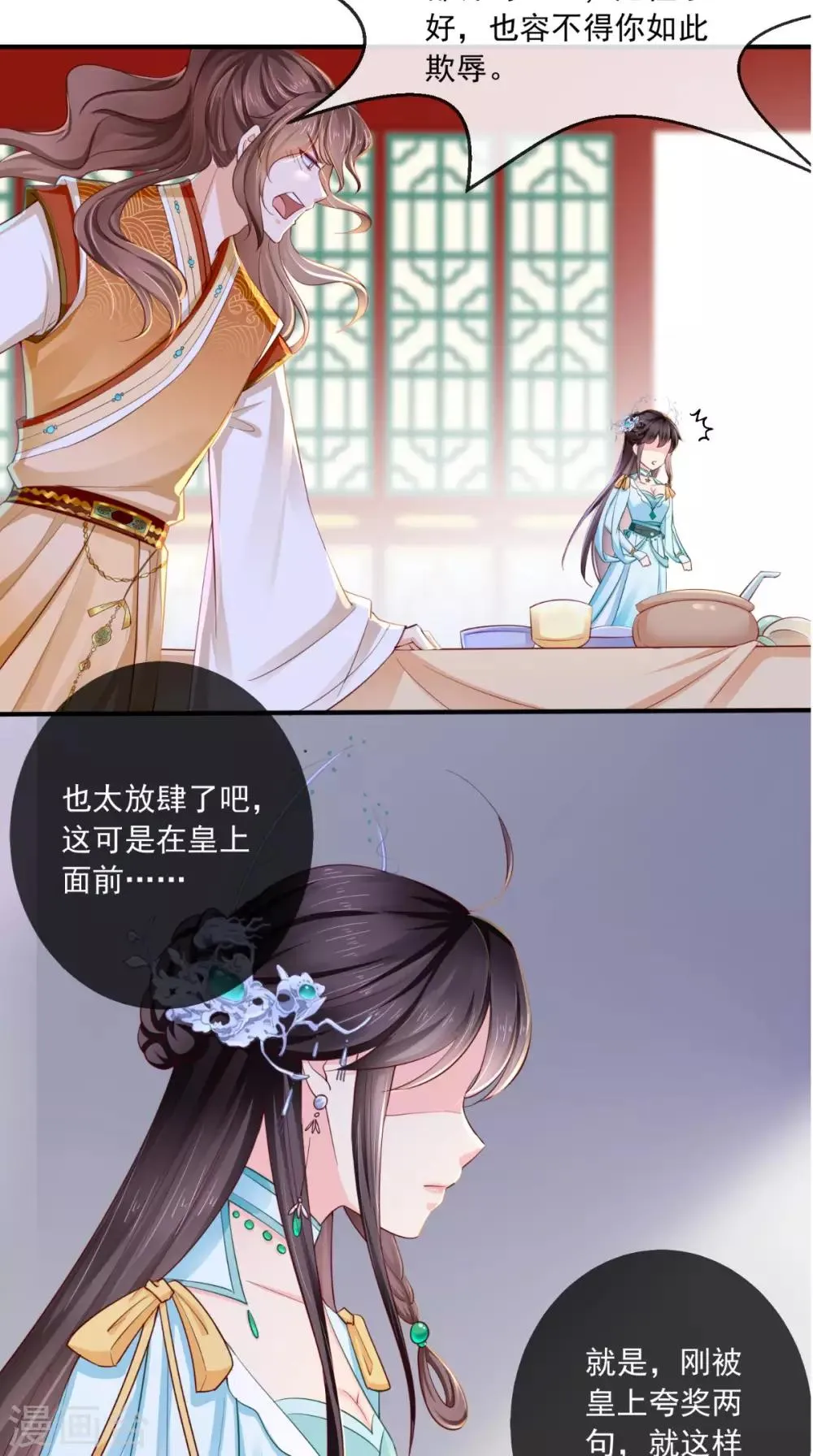第18话 弹琴 第28页