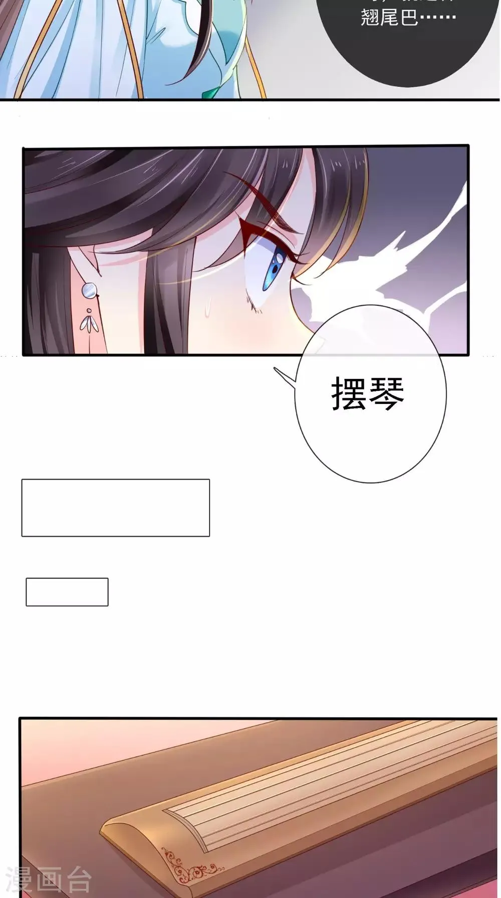 第18话 弹琴 第29页