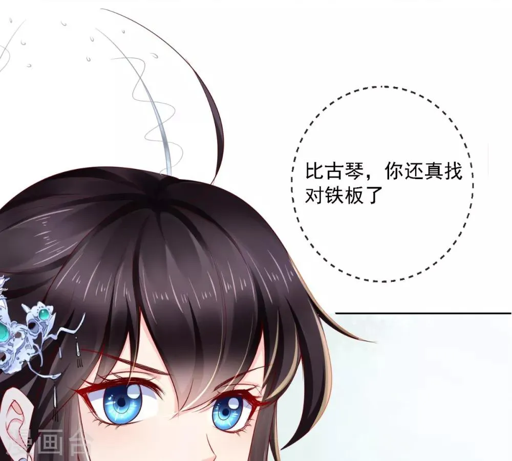第18话 弹琴 第31页