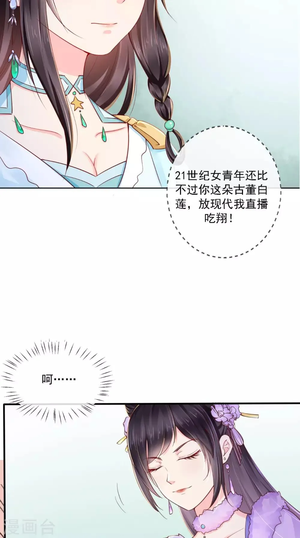 第18话 弹琴 第32页
