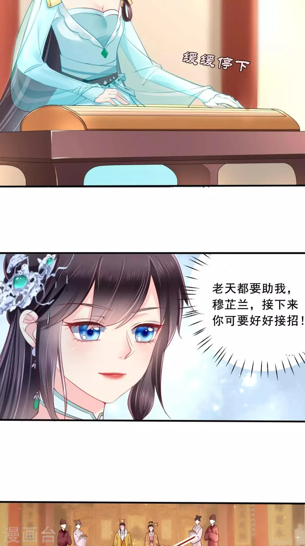 第19话 惺惺作态 第5页