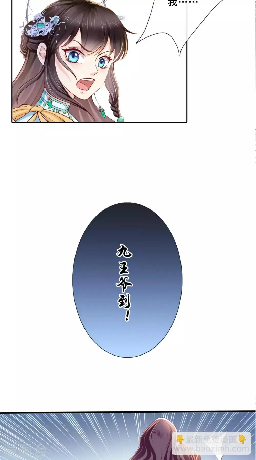 第19话 惺惺作态 第15页