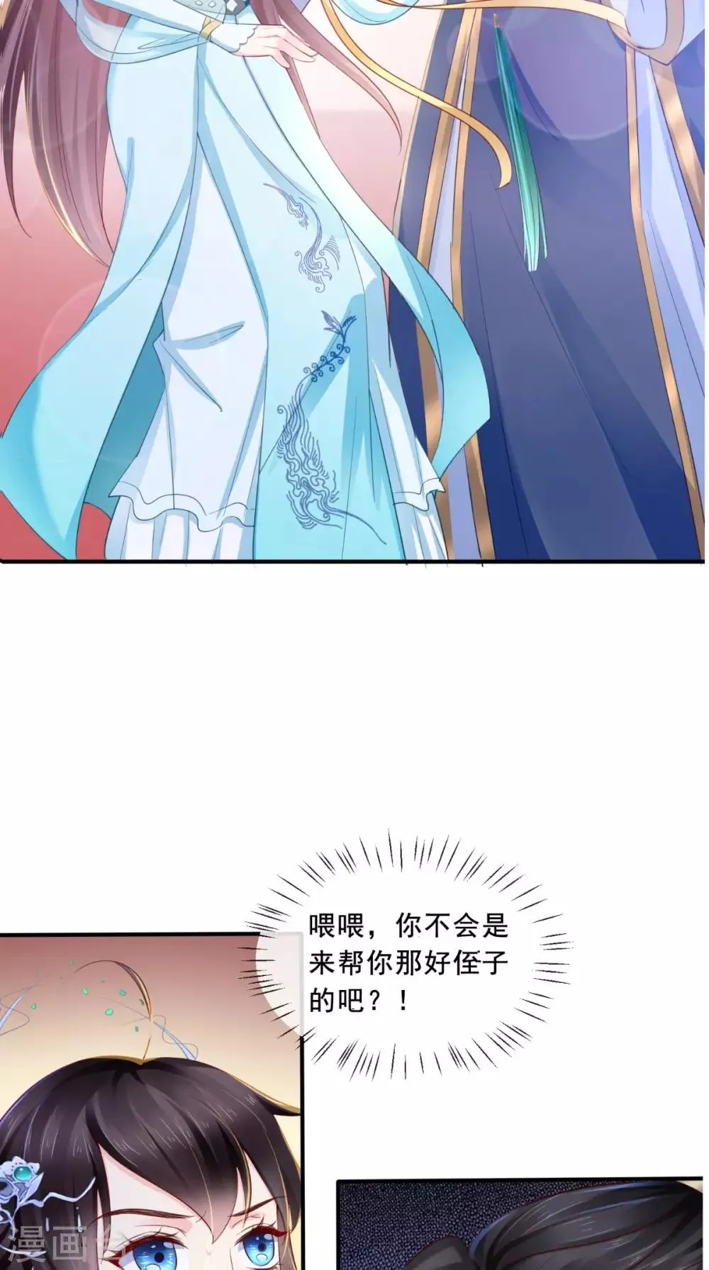 第19话 惺惺作态 第19页